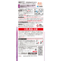 トイレの消臭元スプレー トイレ用 やすらぎそよぐラベンダー 消臭スプレー 280mL 1セット（3本）小林製薬