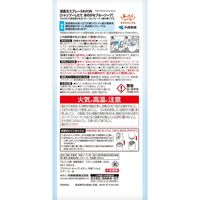 消臭元 SAVONスプレー トイレ用 シャンプーしたてほのかなブルーソープ 280ml 1セット（1個×28） 小林製薬