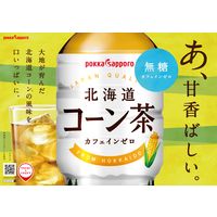 ポッカサッポロ 北海道コーン茶 525ml 1セット（48本）