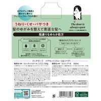 数量限定　ディアボーテひまわり シャンプー＆コンディショナーペアセット（スムース＆リペア） 500ml+500g クラシエ