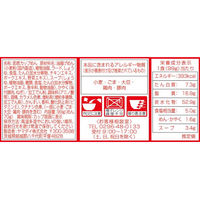 チャーシューメン 99g 1セット（1個×6） ヤマダイ