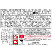 凄麺 長岡生姜醤油ラーメン 115g 1セット（1個×6） ヤマダイ