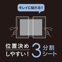 ナカバヤシ iPad Air11インチ用 液晶保護フィルム 反射防止・ブルーライトカット TBF-IPA241FLGBC 1個