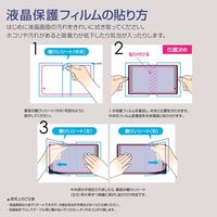ナカバヤシ aiwa tab AB8 液晶保護フィルム 光沢指紋防止 TBF-AWT02FLS 1個