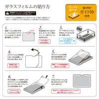 ナカバヤシ iPad Air13インチ用 ガラスフィルム 光沢・ブルーライトカット TBF-IPA242GKBC 1個
