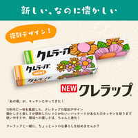 復刻版 レトロクレラップ ミニ 22cm×50m 電子レンジ・冷凍可 1本 クレハ