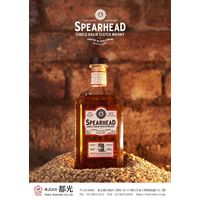 スピアヘッド シングルグレーン 43度 700ml 1本 都光 スコッチウイスキー