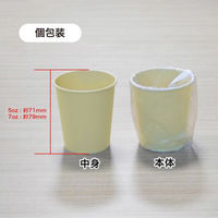 ファーストレイト 個包装ペーパーカップ 7oz 未晒し 1袋（50個入）