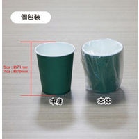 ファーストレイト 個包装ペーパーカップ 7oz グリーン 1袋（50個入）