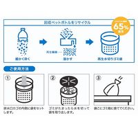 再生 水切りゴミ袋 排水口用 日本製 1袋（50枚入）宇部フィルム