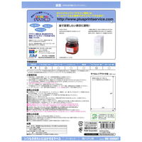 【アウトレット】【Goエシカル】訳あり プラス ラベルシール いつものきれいにはがせるラベル A4 ノーカット 1袋（100シート入）