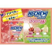 ソフトキャンディ 個包装 お配り菓子 ハイチュウアソート　デザートミックス　68g 1セット（1個×6） 森永製菓