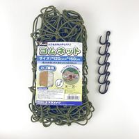 ユタカメイク ゴムネット(カゴ車用 120×160) ODグリーン CGN-1267 1個 569-1298（直送品）