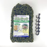 ユタカメイク ゴムネット(パレット用 180×180) ODグリーン CGN-1887 1個 569-1271（直送品）