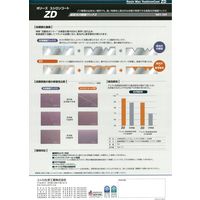 ユシロ化学工業 ZD 0064-0111 1缶(18L)（直送品）