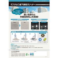 ユシロ化学工業 マンション廊下専用クリーナー 4933934900237 1缶(18L)（直送品）