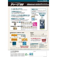 ユシロ化学工業 チャージ100 4933934900732 1缶(18L)