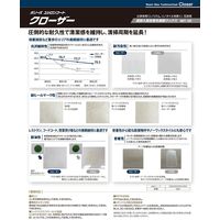 ユシロ化学工業 クローザー 4933934901005 1缶(18L)（直送品）