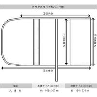 TTC 抗菌・抗ウイルス加工繊維 カダケス×クレンゼ ブックカバー 文庫サイズ ライトブルー 547105 1セット（2個）（直送品）