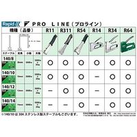 海王 Robステープル140-10 044708 1箱（直送品）