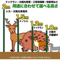 シンセイ アニマルフェンス1.2×20m+支柱11本セット 4573459620014+支柱 1セット（直送品）