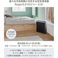 Stadler Form Roger 2.0 空気清浄機 ブラック 2448 1個