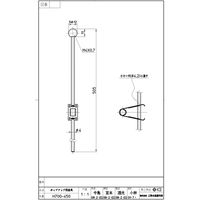 SANEI ポップアップ引棒 H700-450 1個（直送品）