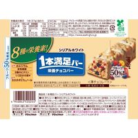 アサヒグループ食品 1本満足バー シリアルホワイト 1セット（36本） 栄養補助食品