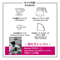 【数量限定】コーヒーサーバー ドリッパー セット アーバングレー VCSD-01-20CP-UG 1個 HARIO（ハリオ）