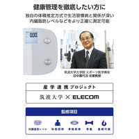 エレコム 体重計 体組成計 8項目測定 乗るだけ自動認識 ヘルスメーター ホワイト EFS010WH 1個（直送品）