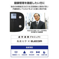 エレコム 体重計 体組成計 8項目測定 乗るだけ自動認識 ヘルスメーター ブラック EFS010BK 1個（直送品）