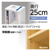 大洋 Shelfit カラーラック 幅600×奥行250×高さ700mm ライトナチュラル NC7060SR(LN) 1台（直送品）