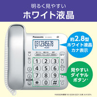 パナソニック コードレス電話機（子機1台付き） VEーGD28DLーS  1台