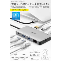 ドッキングステーション タイプC ハブ 9in1 HDMI 4K PD 140W DST-090BP1SV エレコム 1個
