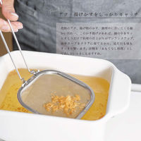 ランテルメディエール かす揚げ 天ぷら鍋用 折りたたみ式 LN-8004 1個（直送品）