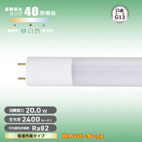 オーム電機 LED直管40 N/20/24HF LDF40SSN/20/24HF 1本