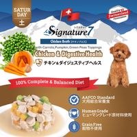 【アウトレット】シグネチャー7 チキンブロス チキン＆ダイジェスティブヘルス（土）80g 6個 ファンタジーワールド ドッグフード 犬用 ウェット
