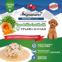 【アウトレット】シグネチャー7 チキンブロス ツナ＆スキンコート（木）80g 6個 ファンタジーワールド ドッグフード 犬用 ウェット