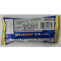 クランチチョコレート 個包装 お配り菓子 ブラックサンダー　至福のバター 1セット（1個×20）
