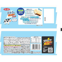 クランチチョコレート 個包装 お配り菓子 ミルクのサンダー　ミニバー　約11本入 1セット（1個×12）