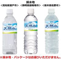 ダイドードリンコ 日本のおいしい天然水 500ml 1セット（48本）