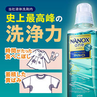 ナノックス ワン（NANOX one）PRO プロ ワンパック 1個 洗濯 洗剤 ライオン