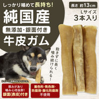 ハッピーデイズ 純国産 無添加 しっかり噛める 牛皮ガム L 国産 3本入 1袋 ペットプロ ドッグフード 犬用 おやつ