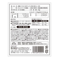 ハッピーデイズ 国産 ソフトかつおチップ 猫用 国産 30g 3袋 ペットプロ キャットフード 猫用 おやつ