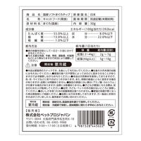 ハッピーデイズ 国産 ソフトまぐろチップ 猫用 国産 30g 3袋 ペットプロ キャットフード 猫用 おやつ