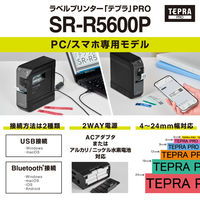 テプラ・PC/スマホ専用 ラベルプリンター「テプラ」PRO SRーR5600P 1台