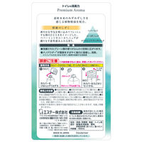 トイレの消臭力 プレミアムアロマ 朝露のしずく 400mL 1セット（1個×3） エステー 消臭 芳香剤