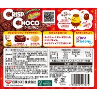 クランチチョコレート クリスプチョコ 1セット（1個×14）