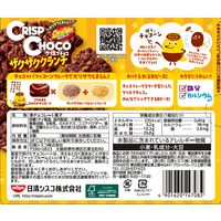 クランチチョコレート クリスプチョコ ザクザククランチ 1セット（1個×7）