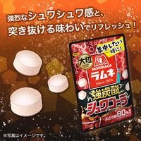 ラムネ 食べきりサイズ 大粒ラムネ　強炭酸シュワコーラ　25g 1セット（1個×20）